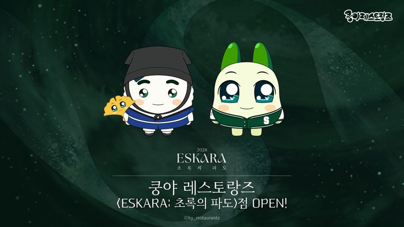 오는 10월 1일부터 2일까지 성균관대학교 축제에 등장하는 넷마블의 캐릭터 지식재산권(IP) '쿵야 레스토랑즈' 이미지. 넷마블 제공
