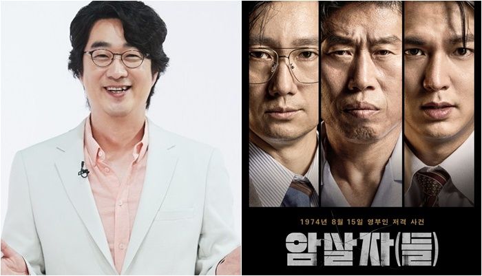 /사진=KBS, 영화 '암살자들' 포스터