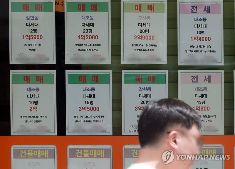 서울의 한 부동산 중개업소에 붙은 매물표 모습 (출처=연합뉴스)
