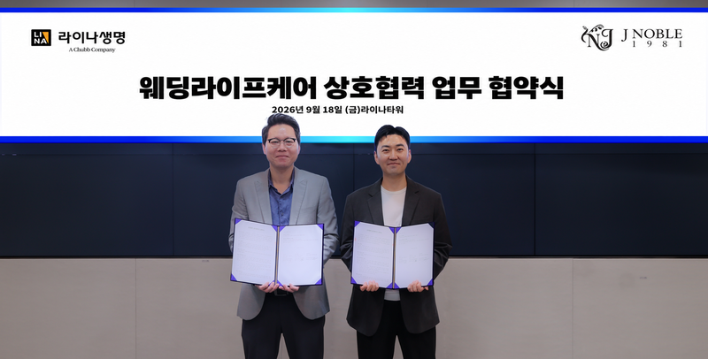 지난 18일 서울 종로구 라이나타워에서 열린 업무 협약식에서 라이나생명 임승관 경영관리본부장(왼쪽)과 제이노블 김희성 마케팅본부장이 기념 촬영을 하고 있다.라이나생명 제공