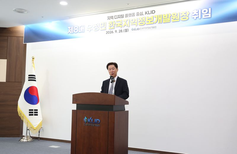 한국지역정보개발원, 우정민 신임 원장 취임…"지방정부 디지털 전환 이끈다"