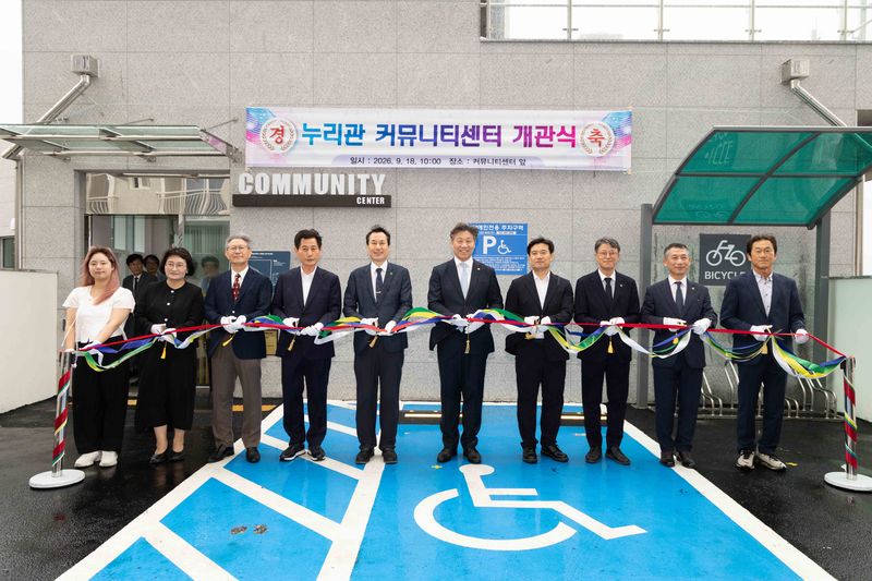 누리관 커뮤니티센터 개관식에서 국립한국해양대 류동근 총장(왼쪽 여섯번째)과 내빈들이 테이프 커팅을 하고 있다. 국립한국해양대 제공