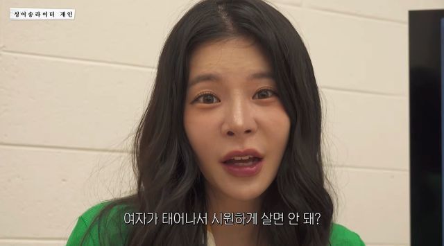 장재인. 출처=유튜브 채널 '싱어송라이터 재인'
