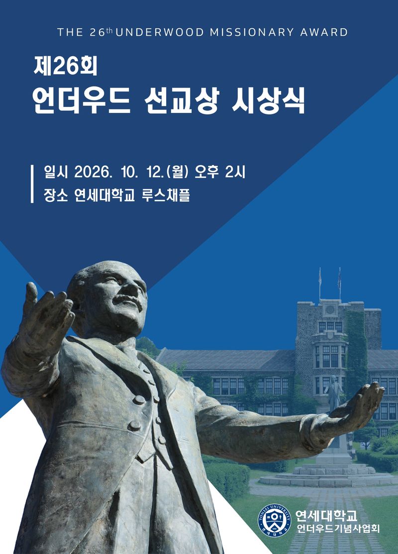 연세대 제공