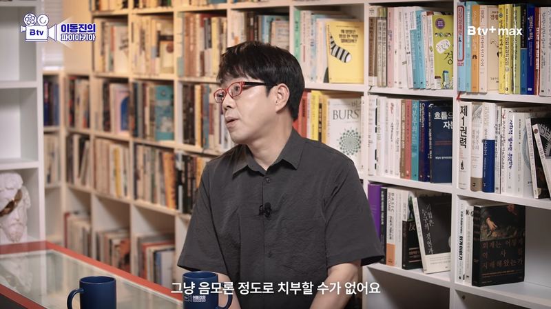 /사진=유튜브 '이동진의 파이아키아' 캡처