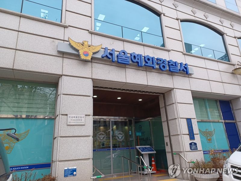 연합뉴스