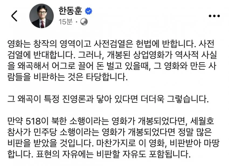사진=한동훈 페이스북 캡처