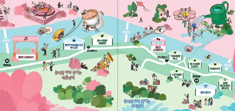 '2026 춘천 공지천 호수 축제' 공간 구성도. 뉴스1