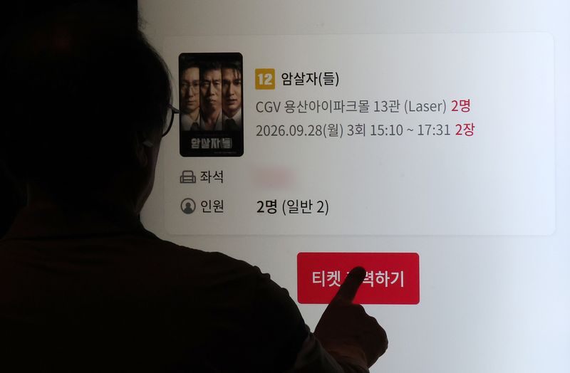 (서울=뉴스1) 김진환 기자 = 영화 ‘암살자(들)’이 1974년 육영수 여사 피격 사건의 배후를 다룬 내용을 놓고 역사 왜곡 논란에 휩싸였다. 28일 장동혁 국민의힘 대표를 비롯한 일부 의원들은 영화가 사실을 왜곡하고 고인을 모독했다며 비판했다. 사진은 이날 서울 시내 한 영화관을 찾은 시민이 영화 '암살자(들)'을 예매하고 있는 모습. 2026.9.28/뉴스1 /사진=뉴스1화상