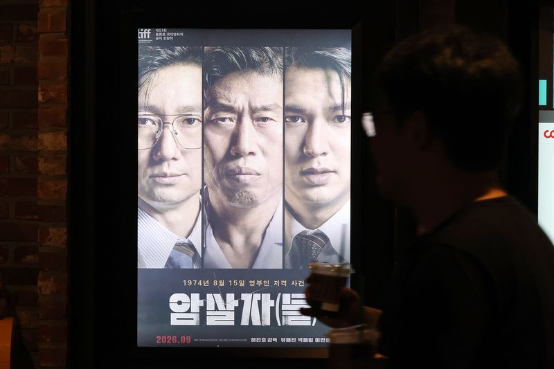 (서울=뉴스1) 김진환 기자 = 영화 ‘암살자(들)’이 1974년 육영수 여사 피격 사건의 배후를 다룬 내용을 놓고 역사 왜곡 논란에 휩싸였다. 28일 장동혁 국민의힘 대표를 비롯한 일부 의원들은 영화가 사실을 왜곡하고 고인을 모독했다며 비판했다. 사진은 이날 서울 시내 한 영화관에 표시되는 영화 ‘암살자(들)’ 홍보 포스터. 2026.9.28/뉴스1 /사진=뉴스1화상