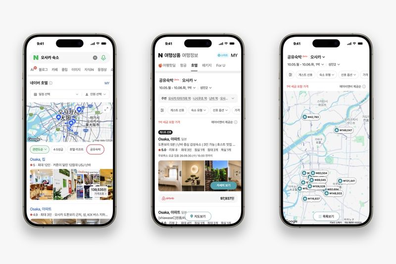 해외 에어비앤비 숙소 검색·비교 서비스. 에어비앤비 제공