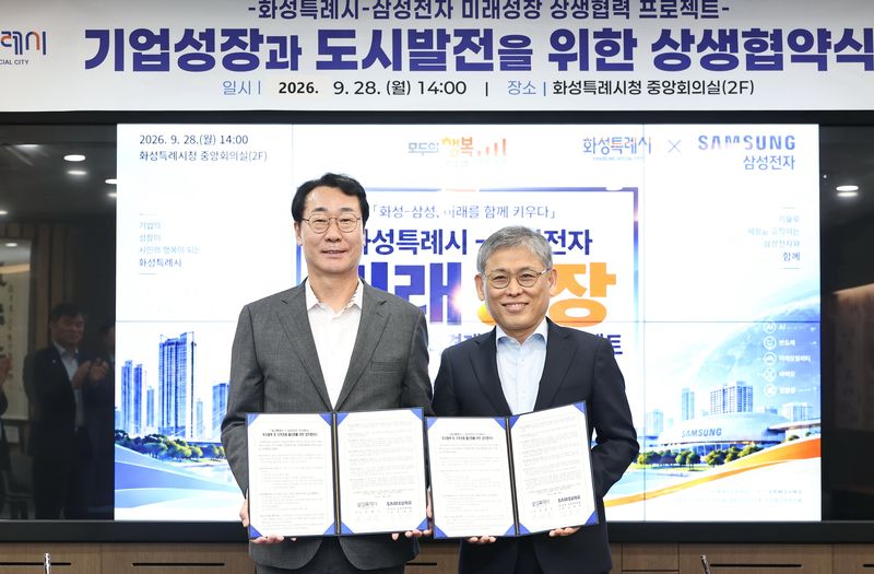 정명근 화성시장(왼쪽)과 김용관 삼성전자 DS부문 경영전략총괄 사장이 미래성장 상생협력 업무협약을 체결하고 기념촬영을 하고 있다. 화성시 제공