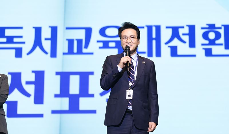 안민석 경기도교육감이 28일 열린 '경기 독서교육 대전환 선포식'에서 인사말을 하고 있다. 경기도교육청 제공