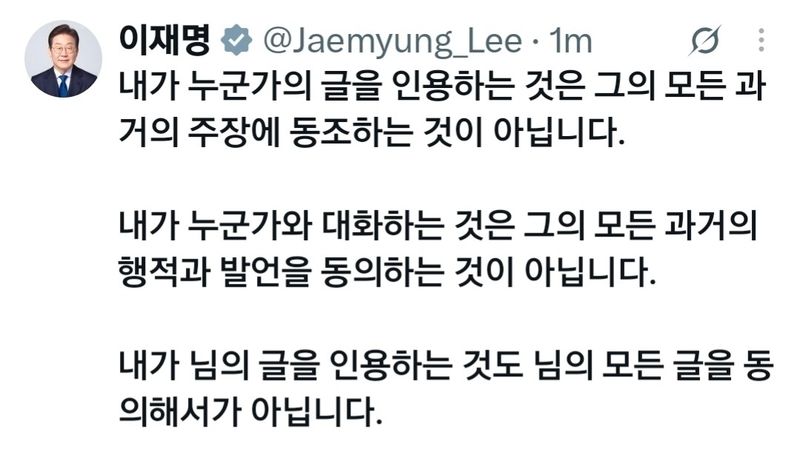 이재명 대통령이 X에 올린 글 /사진=연합뉴스