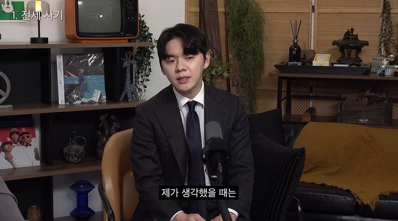 [서울=뉴시스] 지난 23일 구독자 297만명 유튜브 채널 '피지컬갤러리' 영상에 출연한 양태영 변호사는 "등기부등본이 깨끗하다고 해서 무조건 안전한 집이라고 방심해서는 안 된다"며 전세 계약 시 반드시 피해야 할 주택 유형 세 가지를 밝혔다. (사진=피지컬갤러리 유튜브 채널 캡처)