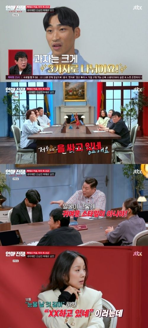 '연애전쟁' 이효리, 피에로男 귀여운 척에 '솔직 반응' [RE:TV]