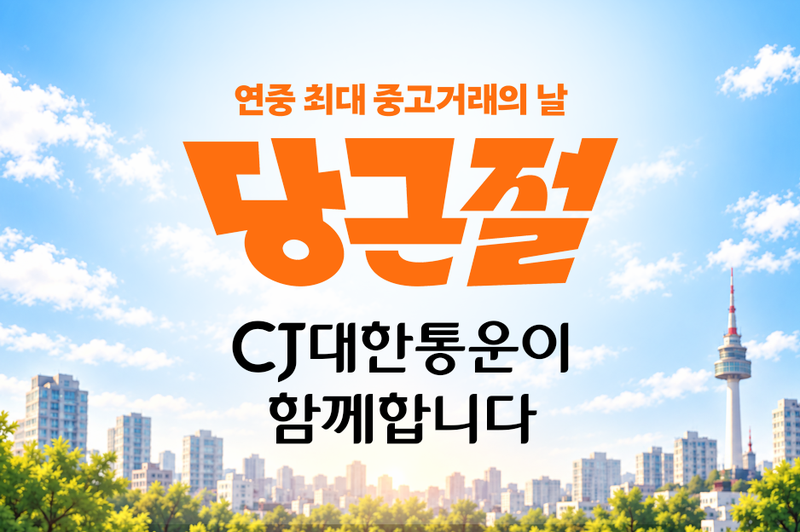CJ대한통운 제공