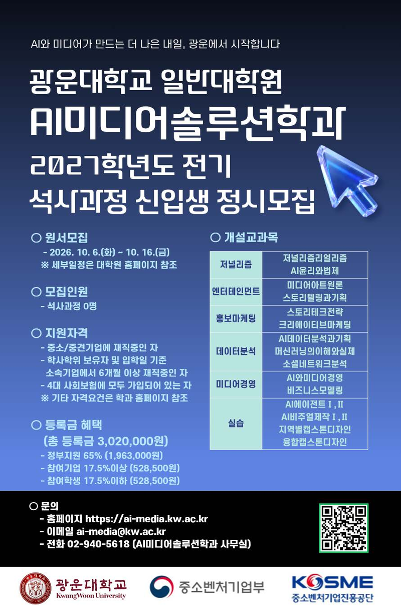 광운대 제공