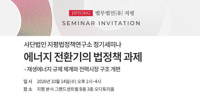 법무법인 지평 제공