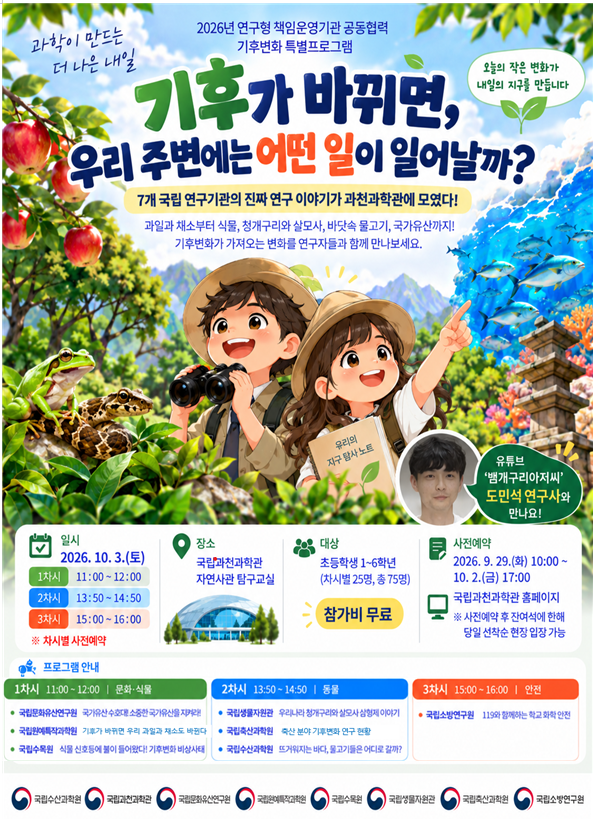 과학기술정보통신부 제공