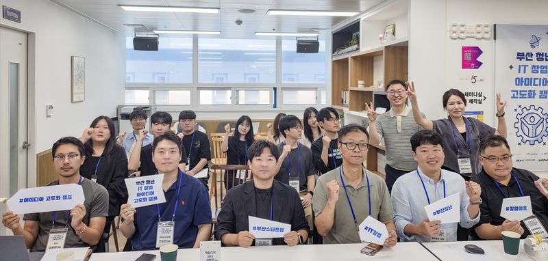 지난 8월 열린 ‘부산 청년 IT 창업 아이디어 고도화 캠프’ 현장에서 참가자들이 기념촬영을 하고 있다. 동아대 제공