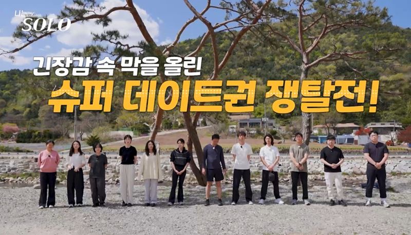 '나는솔로' 33기 광수, 모솔녀 3명 한꺼번에 끌어안았다…"테토남!"
