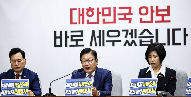 국힘 