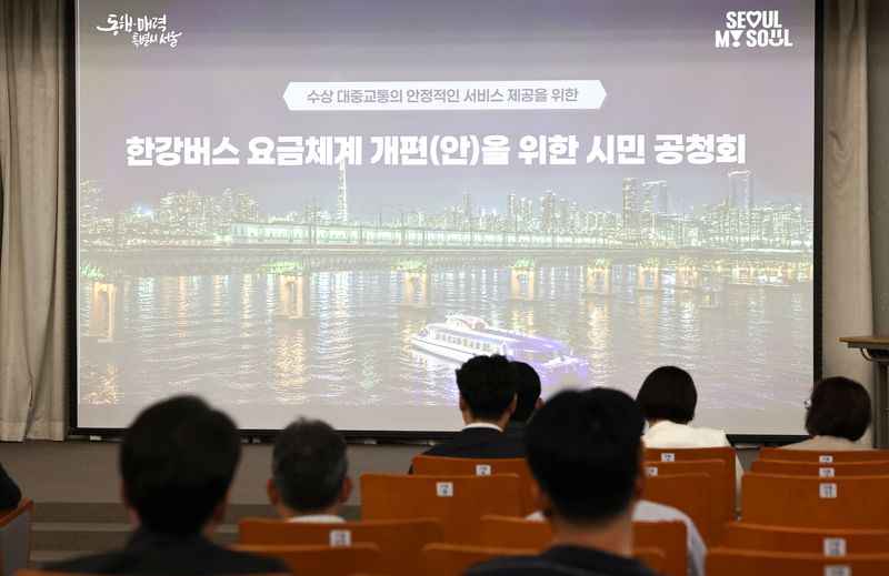 서울 중구 서울시청 서소문청사 후생동에서 29일 열린 ‘한강버스 요금체계 개편을 위한 공청회’에서 서울시는 평일 기본요금 3000원은 유지하되 주말·공휴일과 사전 예약 이용에 차등요금을 적용하는 방안을 추진하겠다고 밝혔다. 뉴스1