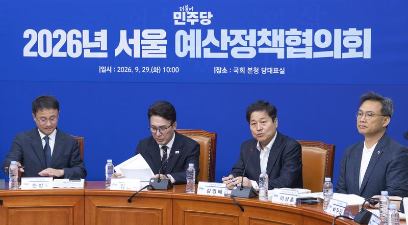 김영배 더불어민주당 서울시당위원장이 29일 국회에서 열린 2026 더불어민주당 서울 예산정책협의회에서 발언하고 있다. 연합뉴스