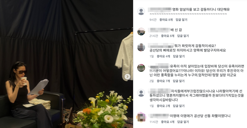 /사진=이영애 SNS 갈무리