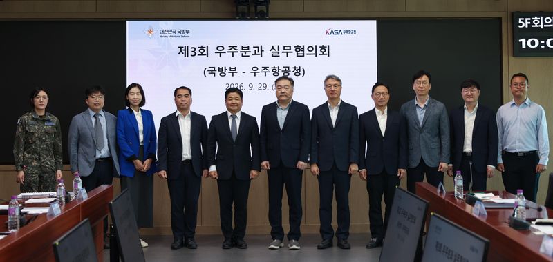 29일 오전 국방부에서 열린 제3회 미래국방과학기술 정책협의회 우주분과 실무협의회에서 참석자들이 기념촬영을 하고 있다. 국방부 제공