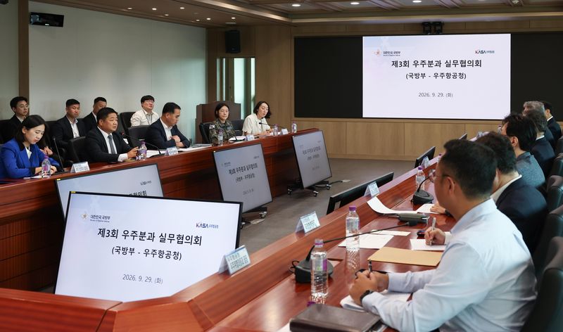 29일 오전 국방부에서 제3회 미래국방과학기술 정책협의회 우주분과 실무협의회가 진행되고 있다. 국방부 제공