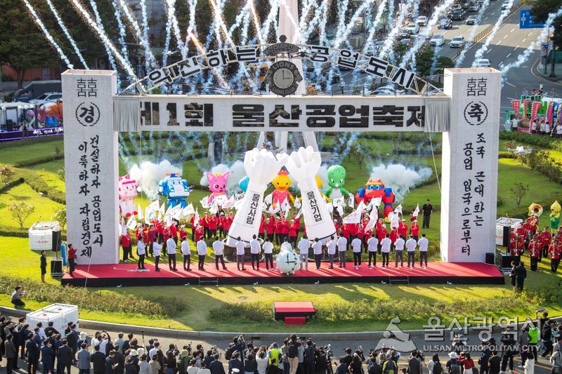 2024년 10월에 열린 울산공업축제 퍼레이드 출정식 모습. 1967년 제1회 공업축제 때의 문구와 당시 울산시 중구 성남동 시계탑을 재현했다. 울산시 제공