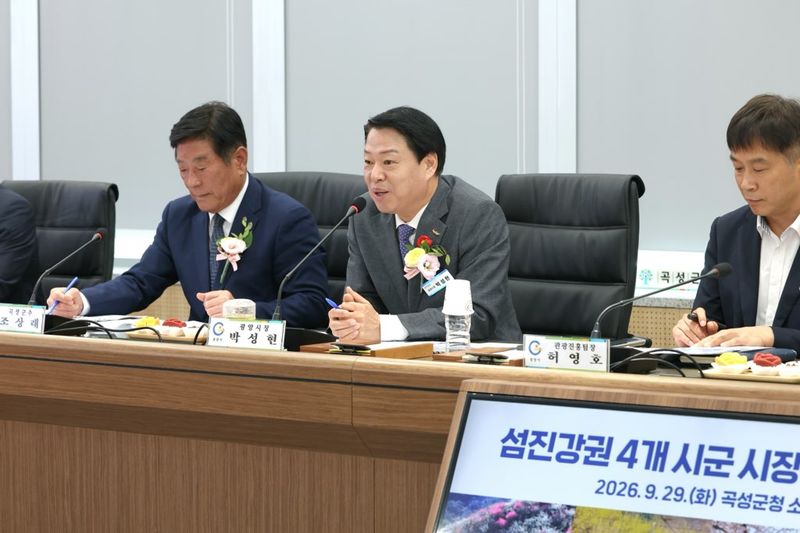 박성현 광양시장(가운데)이 29일 곡성군청에서 열린 '섬진강권 4대 시·군 시장·군수 간담회'에서 섬진강권 통합관광벨트 조성 사업 추진 현황을 공유하고 남부권 광역관광 진흥 사업의 성공적인 추진을 위한 협력 방안을 논의하고 있다. 광양시·곡성군·구례군·하동군 제공