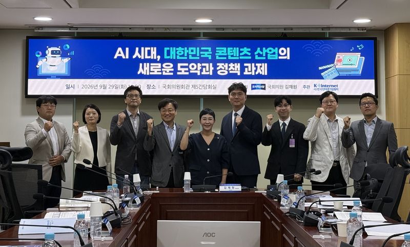 29일 여의도 국회에서 김재원 조국혁신당 의원이 주최하고 한국인터넷기업협회가 주관한 'AI 시대, 대한민국 콘텐츠 산업의 새로운 도약과 정책 과제' 토론회 참석자들이 기념 촬영을 하고 있다. 사진=최혜림 기자