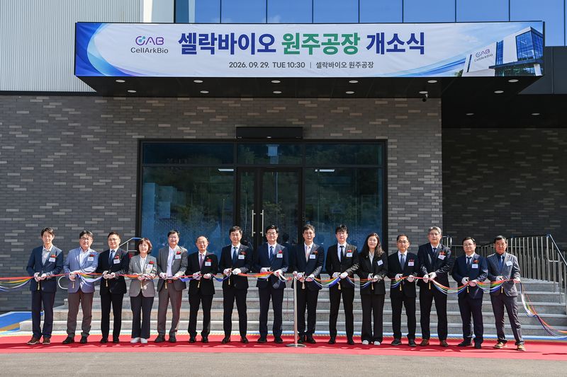 의료기기 개발·제조 기업 셀락바이오가 29일 원주 기업도시에서 더말필러를 만들 수 있는 생산공장 개소식을 가졌다. 원주시 제공