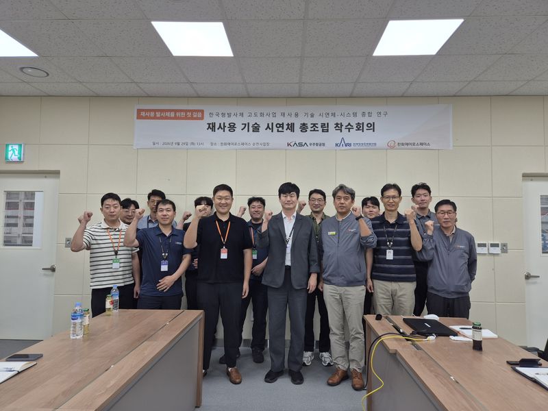 재사용 기술 시연체 총조립 착수회의 모습. 한국항공우주연구원 제공