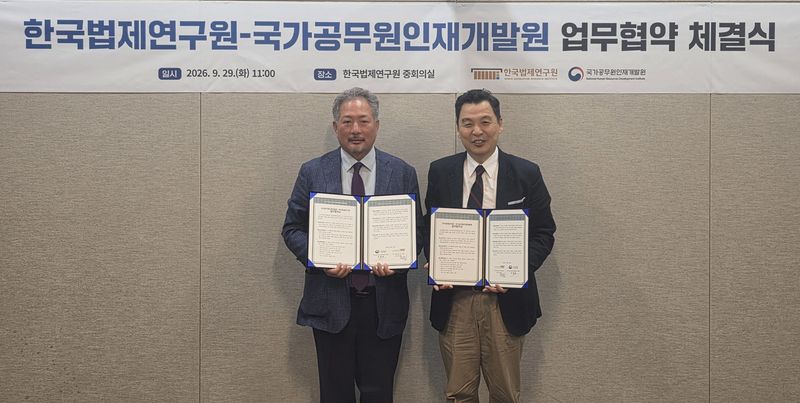 임채원 국가인재원장(왼쪽)과 이국운 한국법제연구원장(오른쪽)이 29일 세종시 한국법제연구원에서 '국가공무원인재개발원-한국법제연구원 업무협약'을 체결하고 기념촬영을 하고 있다. 국가공무원 인재개발원 제공