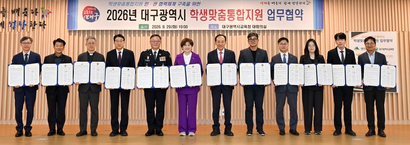 대구시가 29일 대구교육청 등 11개 기관과 '학생맞춤통합지원 민관 협력 체계 구축 협약'을 체결하고, 학습·정서·건강·보호 등 복합적인 어려움을 겪는 학생을 통합적으로 지원하기 위한 지역 단위 협력체계 구축에 나섰다. 대구시 제공
