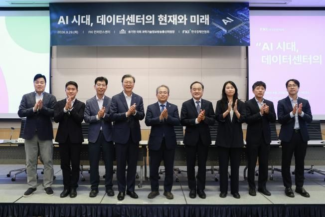 송기헌 국회 과학기술정보방송통신위원회 위원장(왼쪽 다섯번째)과 김창범 한국경제인협회 부회장(왼쪽 네번째) 등 참석자들이 29일 서울 여의도 FKI타워 컨퍼런스센터에서 열린 'AI 시대 데이터센터의 현재와 미래' 세미나에 참석해 기념촬영을 하고 있다. 한경협 제공