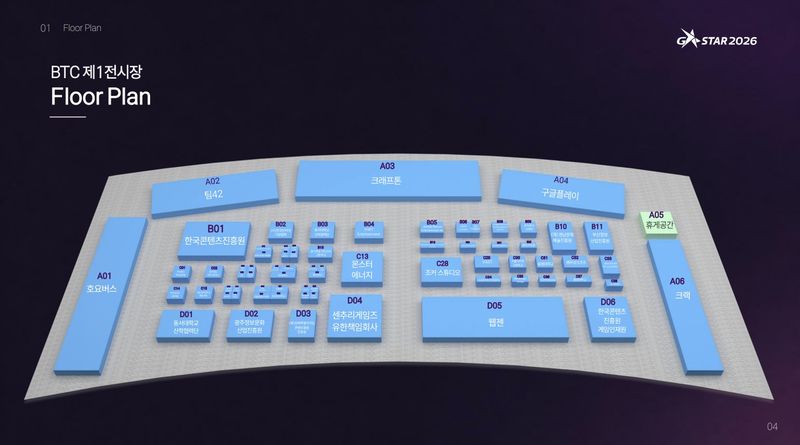 지스타 2026의 전시장 도면. 지스타조직위원회 제공
