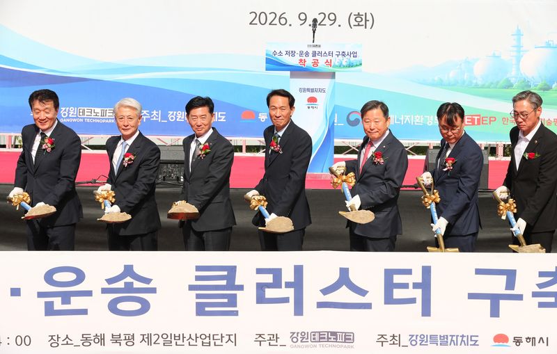 동해 북평 수소저장운송클러스터 구축사업 착공식이 29일 동해 현지에서 우상호 도지사 등이 참석한 가운데 열렸다. 강원자치도 제공