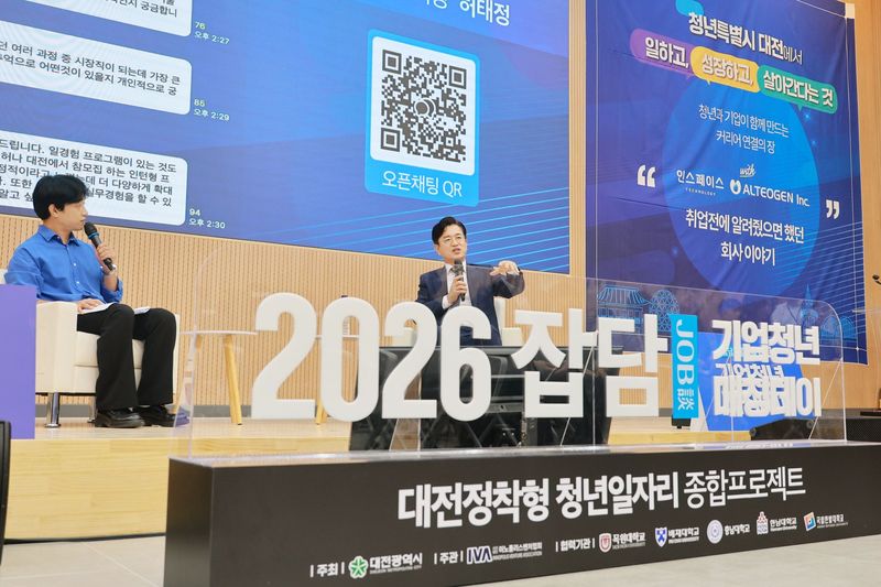 허태정 대전시장(오른쪽)이 29일 충남대학교 국제문화회관 대덕홀에서 열린 '잡담(JOB+談) 라이브' 토크 콘서트에서 대전시의 청년 지원 정책 등을 소개하고 있다. 대전시 제공