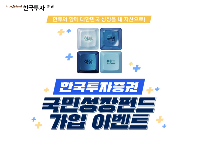 한국투자증권 제공