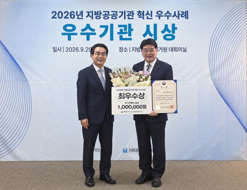 "집값 10%만 내고 입주"…GH '지분적립형 주택' 정부 혁신 최우수상