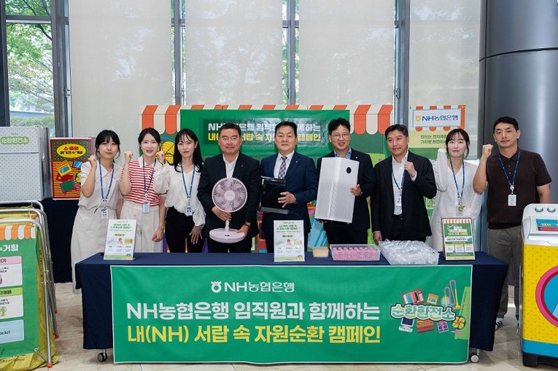 29일 서울 중구 본사에서 임세빈 NH농협은행 수석부행장(왼쪽 다섯번째)과 임직원들이 '내 서랍 속 자원순환 캠페인'을 실시하고 기념촬영을 하고 있다. NH농협은행 제공