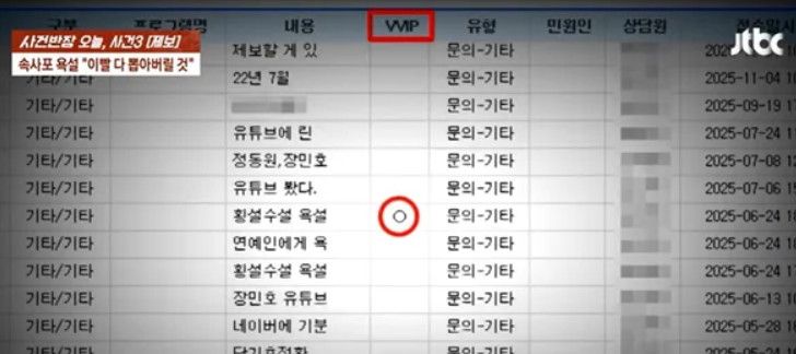 사진=JTBC '사건반장'