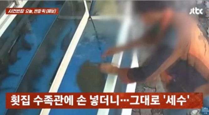 사진=JTBC '사건반장'