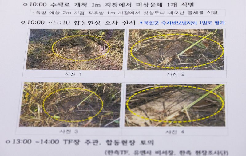 지난 29일 국회에서 열린 국방위에서 북한의 수지(플라스틱) 반보병지뢰 1발이 발견된 보고서가 놓여져 있다. 연합뉴스