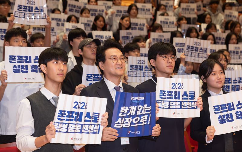 안민석 교육감이 폰프리 스쿨 학생 공동 선언식에 참석하여 학생들과 기념 촬영을 하고 있다. 경기도교육청 제공